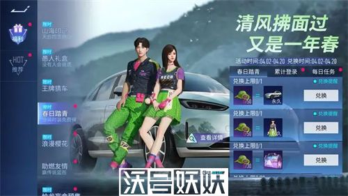 王牌竞速春日踏青活动怎么玩-王牌竞速春日踏青活动怎么玩具体介绍