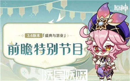 原神3.6前瞻兑换码介绍