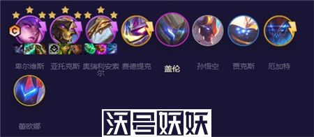 云顶之弈S8.5云顶机甲剑魔阵容搭配攻略