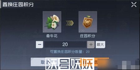黎明觉醒生机庄园积分获得方法介绍