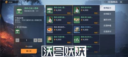 黎明觉醒生机庄园积分获得方法介绍