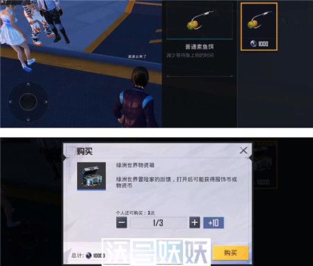 和平精英绿洲世界望远镜获得方法