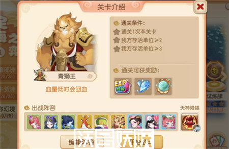 梦幻西游手游定海之弈须弥幻境青狮王打法攻略