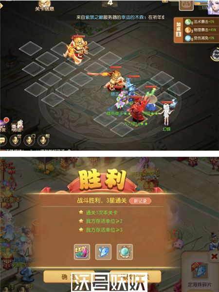 梦幻西游手游定海之弈须弥幻境青狮王打法攻略