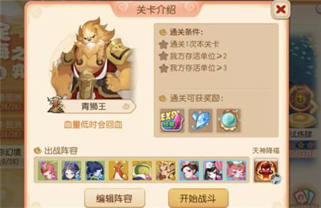 梦幻西游手游定海之弈须弥幻境青狮王怎么打-梦幻西游手游定海之弈须弥幻境青狮王打法攻略
