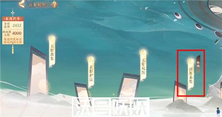忘川风华录商周秦楚通关攻略