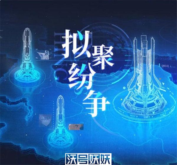 战双帕弥什拟聚纷争活动怎么玩-战双帕弥什拟聚纷争活动怎么玩具体介绍
