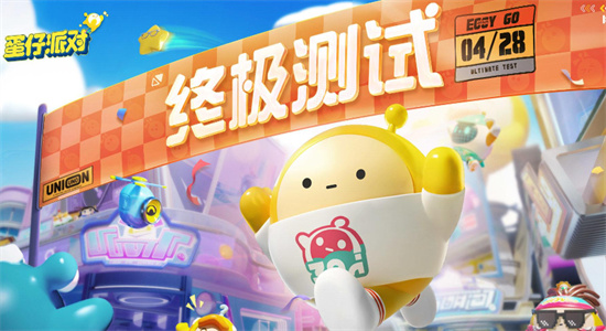 蛋仔派对真爱玫瑰如何获得-蛋仔派对真爱玫瑰获得方法