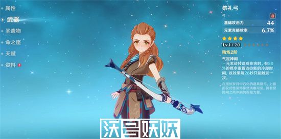 原神埃洛伊为什么是红的-原神埃洛伊为什么背景是红色的