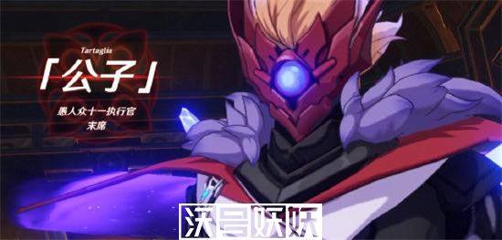 原神愚人众执行官排名-原神愚人众执行官实力排名