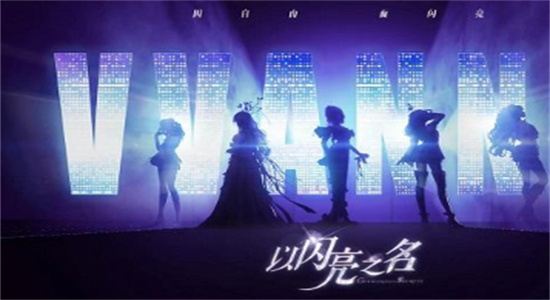 以闪亮之名兑换码2023-以闪亮之名兑换码最新