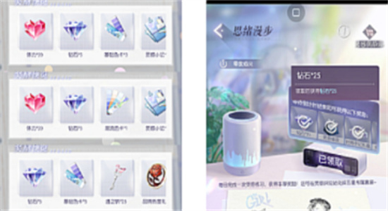 以闪亮之名钻石怎么获取-以闪亮之名钻石获取方介绍