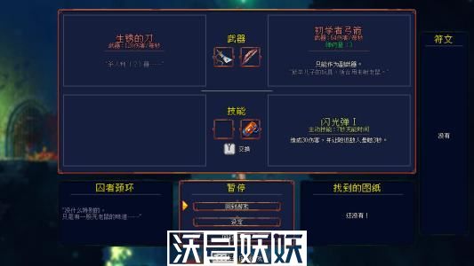 重生细胞北斗弓图怎么获得-重生细胞北斗弓图获取方法介绍
