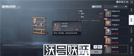 黎明觉醒生机柜子获取攻略