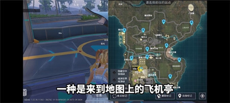 和平精英绿洲世界怎么坐飞机-和平精英绿洲世界坐飞机攻略