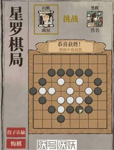 江南百景图星罗棋局通关攻略