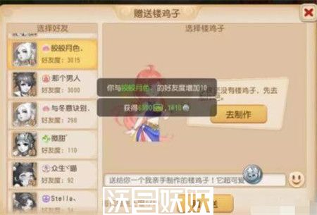 梦幻西游手游镂鸡子活动玩法攻略