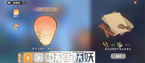 桃源深处有人家祈愿灯怎么获得-桃园深处有人家祈愿灯怎么获得方法介绍