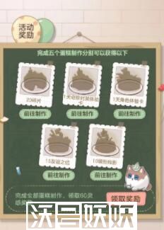 第五人格麦克的蛋糕DIY工坊活动在哪玩-第五人格麦克的蛋糕DIY工坊活动在哪玩位置分享