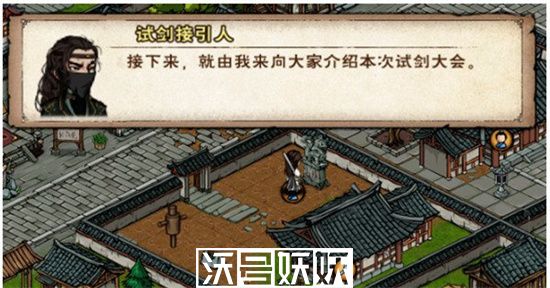 烟雨江湖试剑大会规则是什么-烟雨江湖试剑大会规则是什么具体介绍