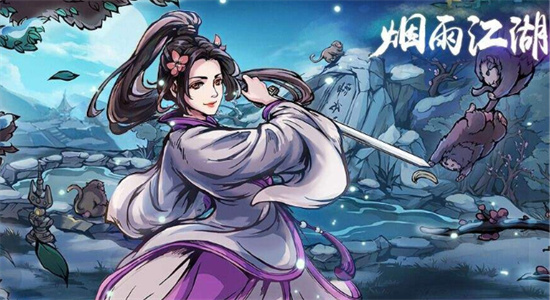烟雨江湖寻阿紫任务怎么做-烟雨江湖寻阿紫任务攻略
