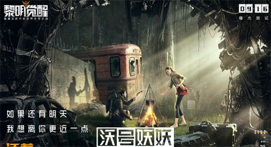 黎明觉醒防护面罩怎么获取-黎明觉醒防护面罩获取攻略