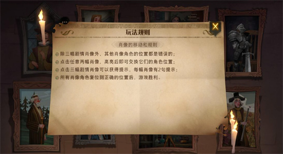 哈利波特魔法觉醒幕后真凶怎么过-哈利波特魔法觉醒幕后真凶玩法攻略