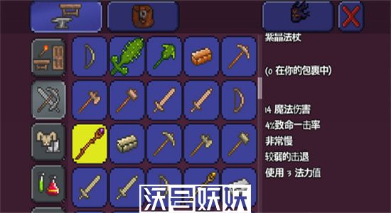 泰拉瑞亚外星法杖怎么获得-泰拉瑞亚外星法杖武器介绍
