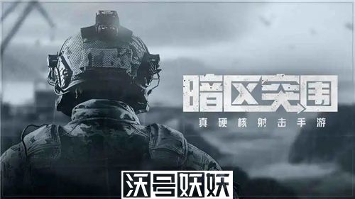 暗区突围怎么切换账号-暗区突围切换账号的方法
