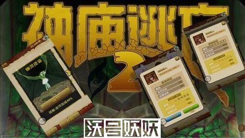 神庙逃亡2最新有效兑换码有哪些-神庙逃亡2兑换码领取2023