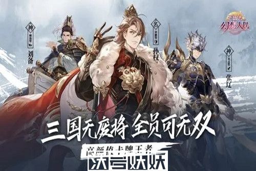 三国志幻想大陆礼包码2023-三国志幻想大陆礼包兑换码最新