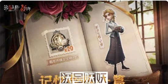第五人格全新求生者记者技能是什么-第五人格全新求生者记者技能是什么详细介绍