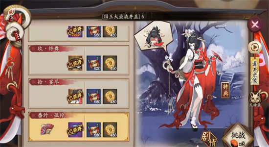 阴阳师海忍秘闻8层怎么打-阴阳师海忍秘闻攻略