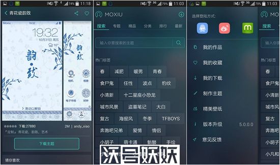 魔秀桌面如何设置手机锁屏-魔秀桌面设置手机锁屏方法