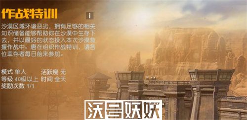 黎明觉醒作战特训答案是什么-黎明觉醒作战特训答案详情介绍