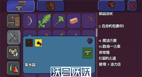 泰拉瑞亚乌鸦法杖怎么合成-泰拉瑞亚乌鸦法杖武器介绍
