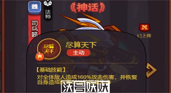 咸鱼之王觉醒技能怎么激活-咸鱼之王觉醒技能解锁条件攻略