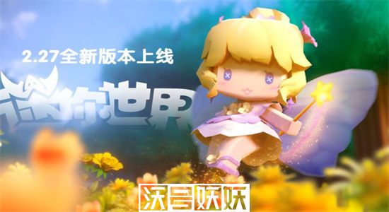 迷你世界如何解锁嘟嘟啵啵-迷你世界嘟嘟啵啵解锁方法