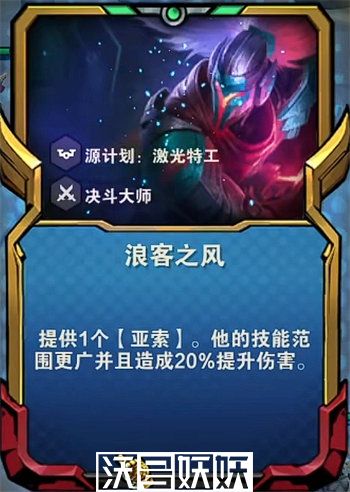 金铲铲之战亚索浪客之风阵容怎么搭配-金铲铲之战亚索浪客之风阵容搭配攻略