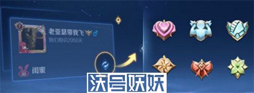 王者荣耀s31赛季新增亲密关系有哪些-王者荣耀s31赛季新增亲密关系有哪些详细介绍