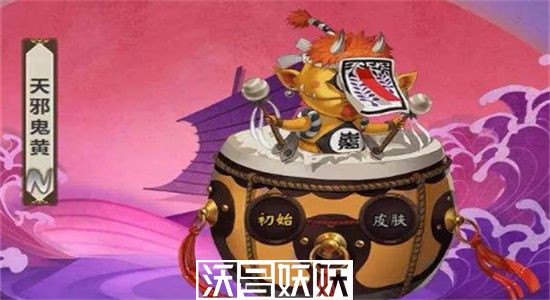 阴阳师喜欢打鼓的妖怪是谁-阴阳师喜欢打鼓的妖怪攻略