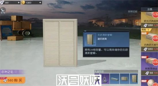 黎明觉醒储物柜怎么做-黎明觉醒储物柜获取方法介绍