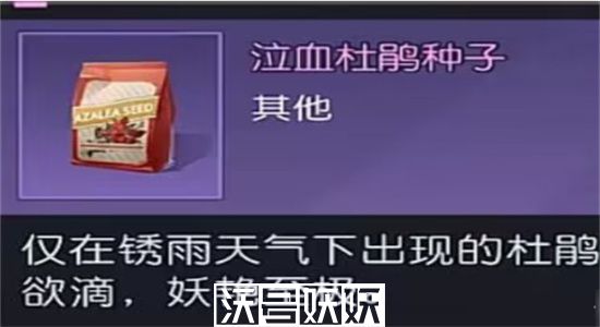 黎明觉醒血月晶粉怎么获得-黎明觉醒血月晶粉获取攻略