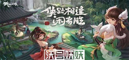 武林闲侠探花门秘籍怎么搭配-武林闲侠探花门秘籍怎么搭配详细介绍