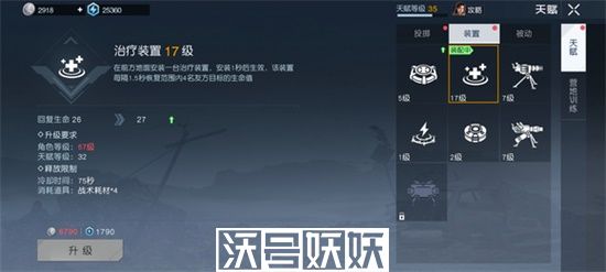 黎明觉醒生机重武器天赋专精怎么加点-黎明觉醒生机重武器天赋专精加点推荐