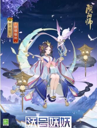 阴阳师辉夜姬新皮肤错缕银环怎么样-阴阳师辉夜姬新皮肤错缕银环怎么样详细介绍