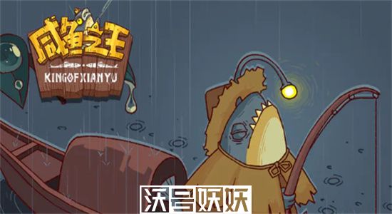 咸鱼之王20000金砖礼包-咸鱼之王4月金砖礼包码分享