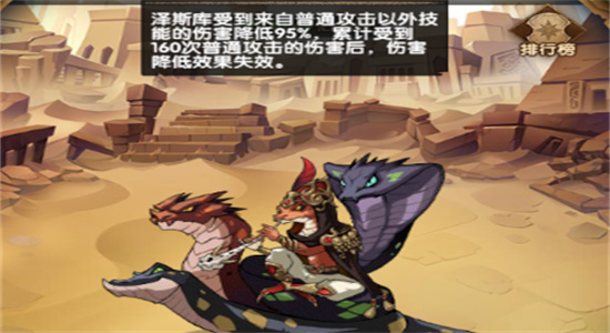 剑与远征挑战首领怎么打-剑与远征挑战首领打法攻略