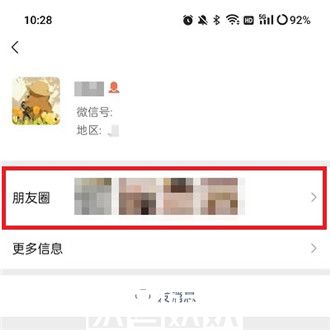 微信朋友圈置顶怎么设置-微信设置朋友圈置顶图文教程