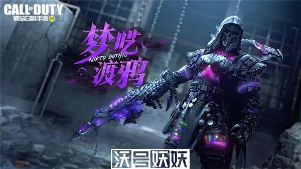 使命召唤手游梦呓渡鸦怎么获得-使命召唤手游梦呓渡鸦怎么获得方法一览